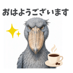 ハシビロコウ：毎日のメッセージ