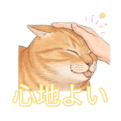 こころのままに♪