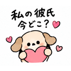 める♡彼氏に送る恋愛スタンプ