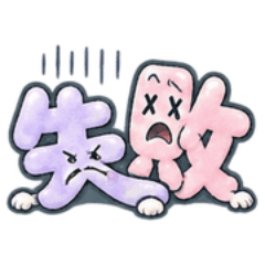 彩り日常・日本語ひとこと