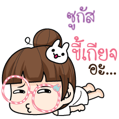 SUGAS tamome lazy girl