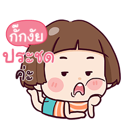 GUGNGAI Hello Krathin 2