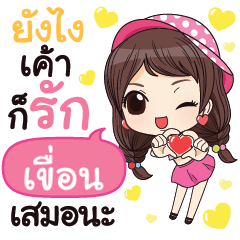 KUEN Darling, do you remember?