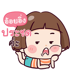 OIING Hello Krathin 2