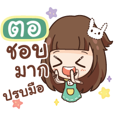 TOR5 molly, gossip until dawn