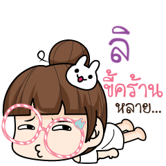 LI2 tamome lazy girl_E