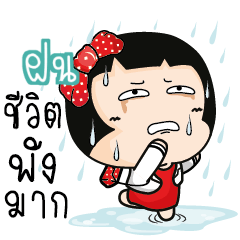 FON Aromi cute office lady