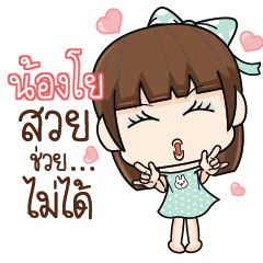 NONGYO She was pretty 2