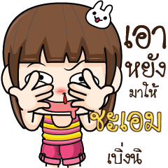 CHAAIM Cheeky Tamome4_E