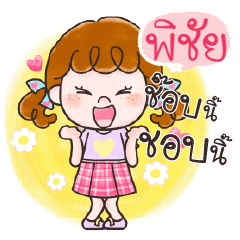 PICHAI deedy let's love_S