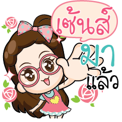 SENT The glasses cute girl