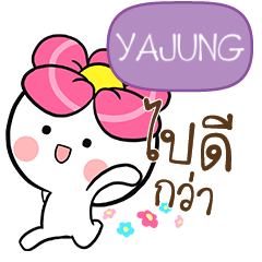 YAJUNG blooming e