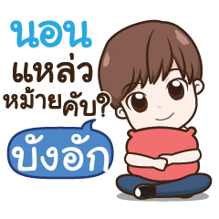 BUNGUK hey what s up_S