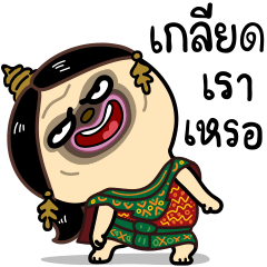 Mao Whatta Pug: Reverse (TH)