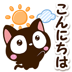 小さい黒猫スタンプ✨【縦書き&敬語編】