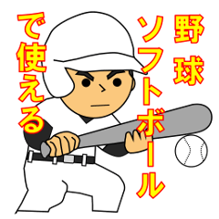 softball baseball sayuri-no