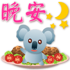 Cute koala & food - useful  greetings