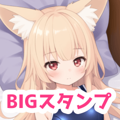 ベッドのスクール水着の狐女子BIGスタンプ