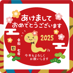 あけおめ2025　大人のふんわりやさしい言葉