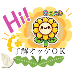 向日葵LINEスタンプ、yamami