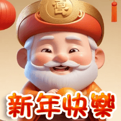 Old God of Wealth Chinese New Year 1