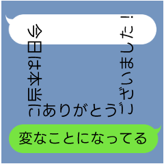 文字がズレてる吹き出し④