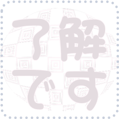 日本の和柄 メッセージ スタンプ D32