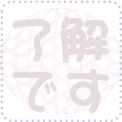 日本の和柄 メッセージ スタンプ D42