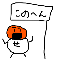 まちあわせんべい