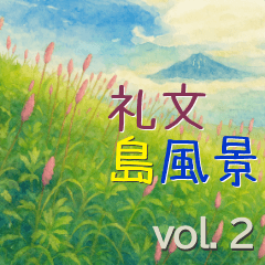 礼文島風景 vol.2