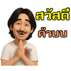 Toothless Smile, Full of Style V.2