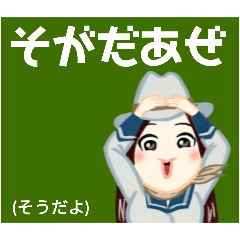 方言戦隊　鳥取アマゾネス