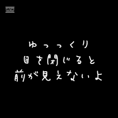 心が少し揺れる言葉たち