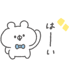 くまっこりぼん。#2〜あいさつ〜