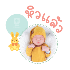 Nong Arthin Mae Thanchanok