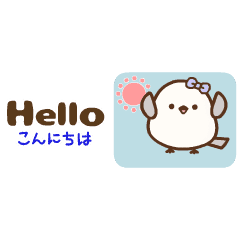 ❤️飛ぶ ! 省スペース 英&和版♡シマエナガ