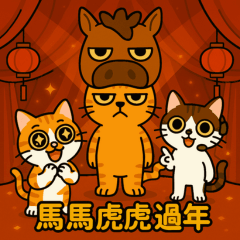 Three cats: Shura Horse Year Show