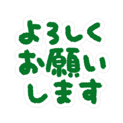 手書きの敬語スタンプ 265