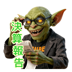 推し活ガチ勢の限界決算報告