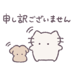 あまもりわーるど 丁寧な敬語 【ねこ】