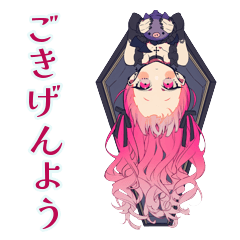 くせつよゴシックガールのあいさつ