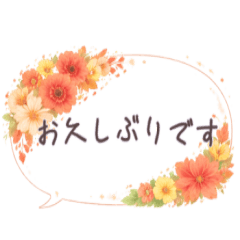 やさしい花ことばスタンプ
