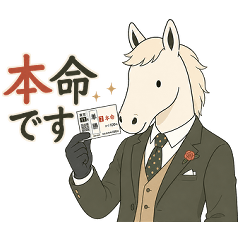 おしゃれ競馬のゆる馬スタンプ