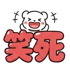 White Bear Big Character Poster