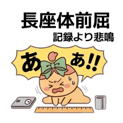 ゆるっと技能教科あるあるスタンプ