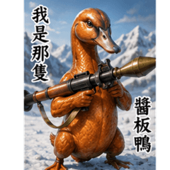The Secret Savior of Snow Mountain Duck