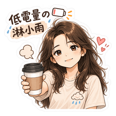 Lynn Xiaoyu Has No Energy Today