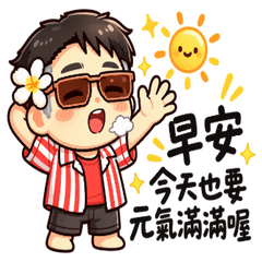 Bro V's Daily Life Stickers Vol. 2
