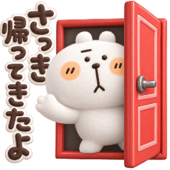 くまぴ★報告！ぬいぐるみ風