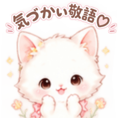 Kind & Polite White Cat Milk